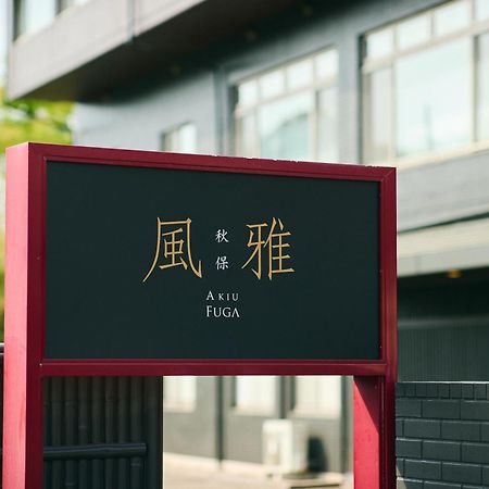 Akiu Fuga Hotel Sendai Buitenkant foto